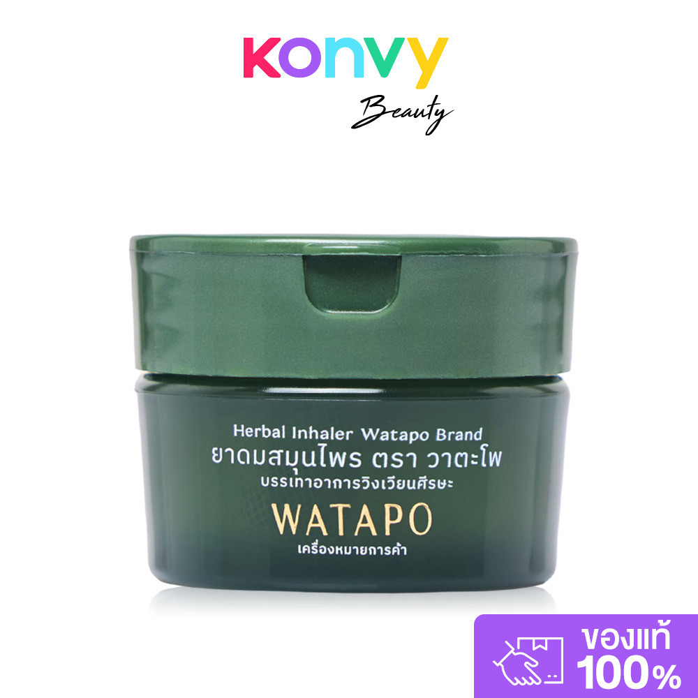 WATAPO Herbal Inhaler Original Scent 5g ยาดมสมุนไพร วาตะโพ กลิ่นออริจินัล สูดแล้วชื่นใจ.