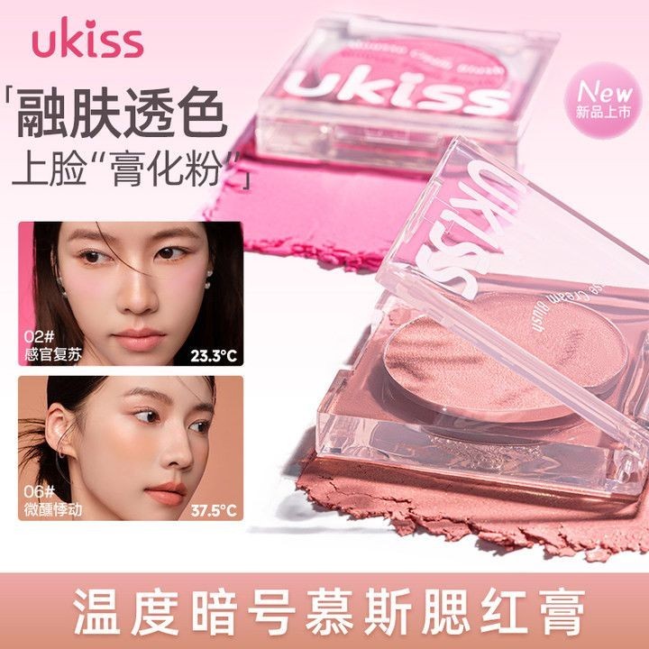 UKISS Blush Cream Mud Monochrome Blush Cream ครีมอเนกประสงค์สไตล์เกาหลี Rouge Matte Fine Flash Expan