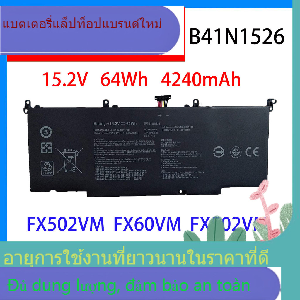 ข้อเสนอใหม่สำหรับ ASUS Flying Fortress 3 รุ่น FX60VM ZX60V FX502VM แบตเตอรี่แล็ปท็อป B41N1526