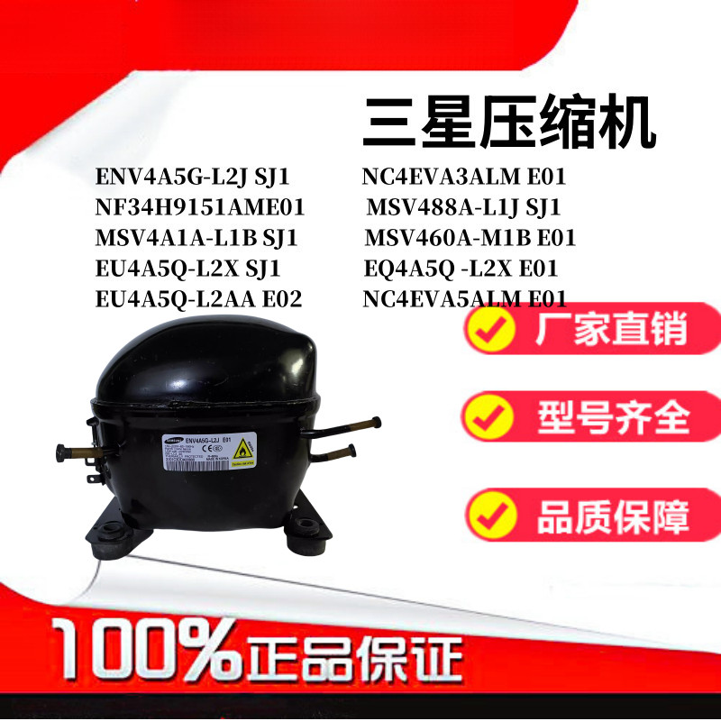 Samsung Refrigerator Inverter Compressor EU4A5Q-L2X EQ4A5Q-L2X ENV4A5G-L2J NC4EVA5AL Parts
