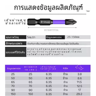 10/20PCS ชุดแม่เหล็กหัว PH2 Cross ไขควงชุดสว่านกระแทกสกรูเหล็กลื่นไขควง 25 มม./150 มม.