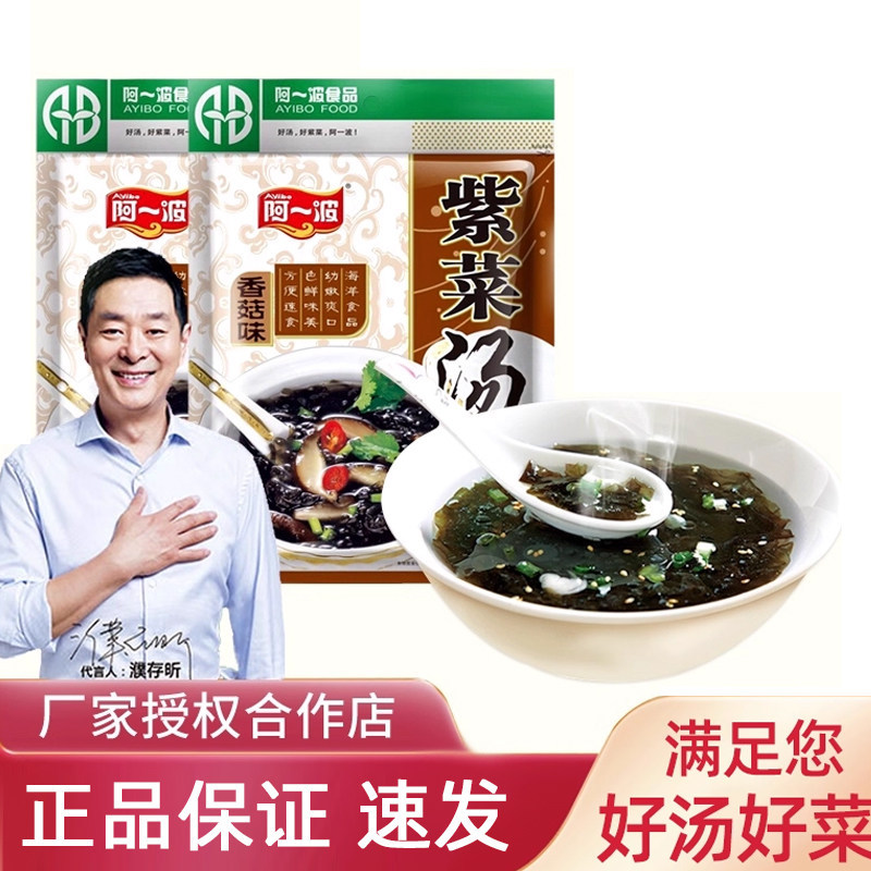 A Yibo Seaweed Soup Egg Drop Soup 6 ถุงใหญ่ 30 เสิร์ฟสําเร็จรูปซองอาหารสําเร็จรูปซุปอาหารเช้าอาหารสํ