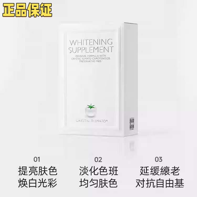 ใหม่Ship Crystal Tomato Water Crystal Tomato Beauty Crystal Toma20260327