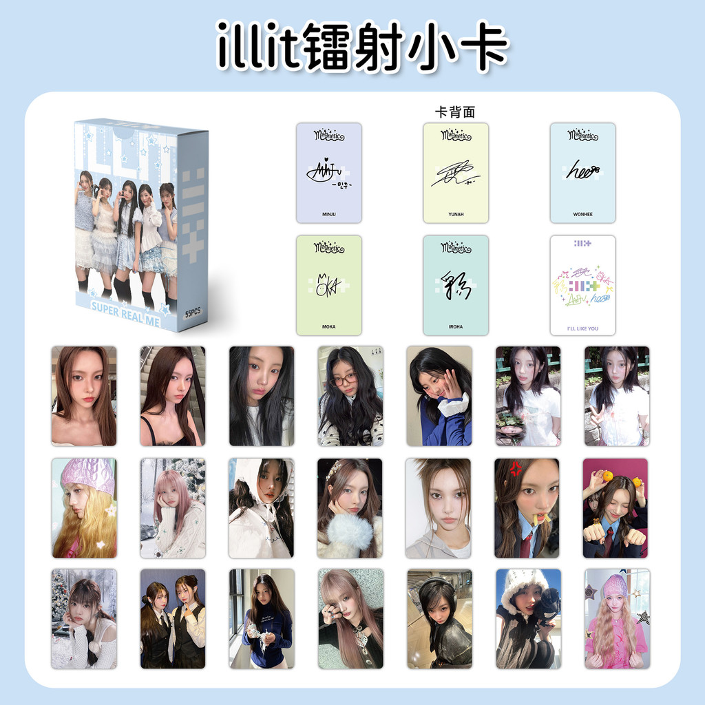 ILLIT Lomo Card 55 ใบ อิลลิท การ์ดโฮโลแกรม รวมสมาชิกครบทุกคน