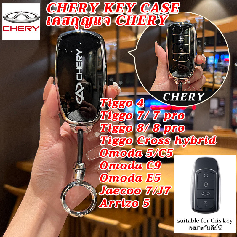Chery Key holder Tiggo Cross hybrid Omoda C5 C9 Jaecco J7 Tiggo 7 Chery Key cover Tiggo 8 Omoda E5 T