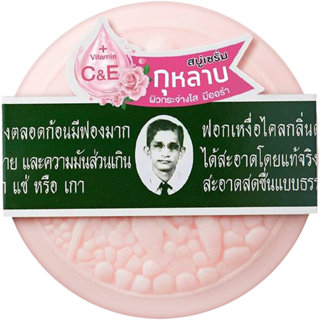 LeeMart สบู่สมุนไพรกลั่น รอว์ร่า Rawra 170G รอว์ร่า สบู่สูตร…