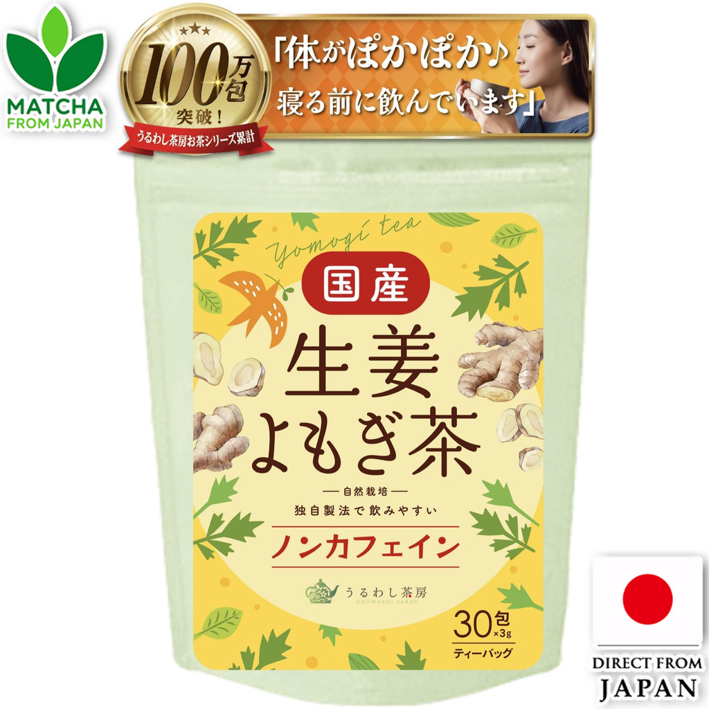 Uruwashi Sabou Ginger Yomogi Tea Unsweetened Japanese Non-Chemical Caffeine-Free Herbal Tea Teabag
