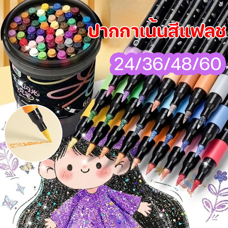 ปากกาเน้นสีแฟลช ปากกาทรายดูด หัวนุ่ม ปลอดภัยสำหรับเด็ก นักเรียนประถม สีสันหลากหลาย ไม่เลอะหมึก