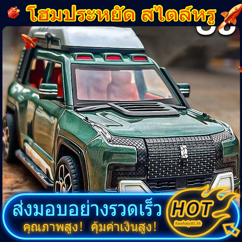 Perfect 1:24 BYD Yangwang U8 SUV โลหะของเล่นรถรุ่นรถ Diecast สําหรับเด็กเด็กจําลองเสียง Light Effect