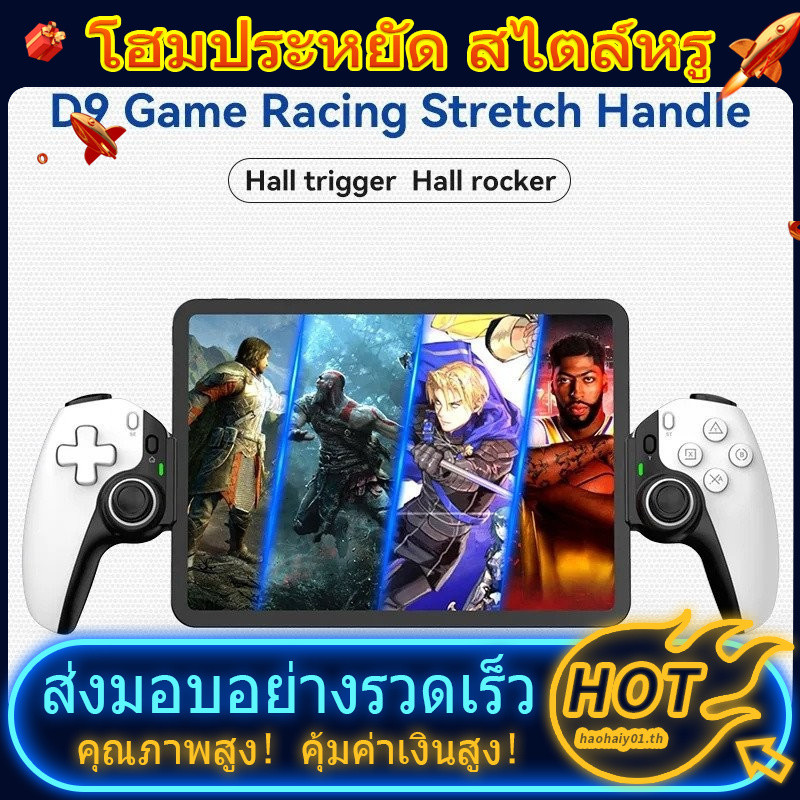 BSP D8pro/D9/D10/D10s/D11 โทรศัพท์มือถือยืดเกมคอนโทรลเลอร์ไร้สายบลูทูธ PC แท็บเล็ตสําหรับสวิทช์/PS3/