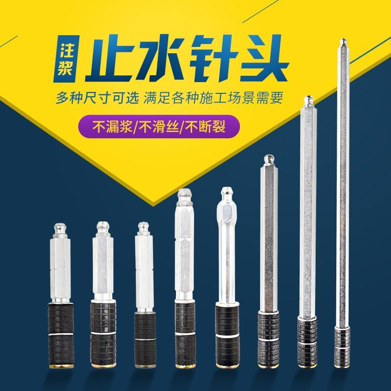 Genuine Stopper Needle Injection Packer High Pressure Grouting Needle Waterproof Leak Repair