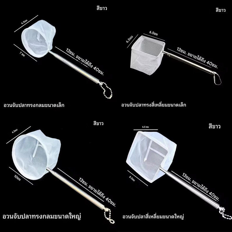 เครื่องมือทำความสะอาดตู้ปลา ตาข่ายจับปลาและกุ้งขนาดเล็ก ตาข่ายตกปลาสำหรับตู้ปลา