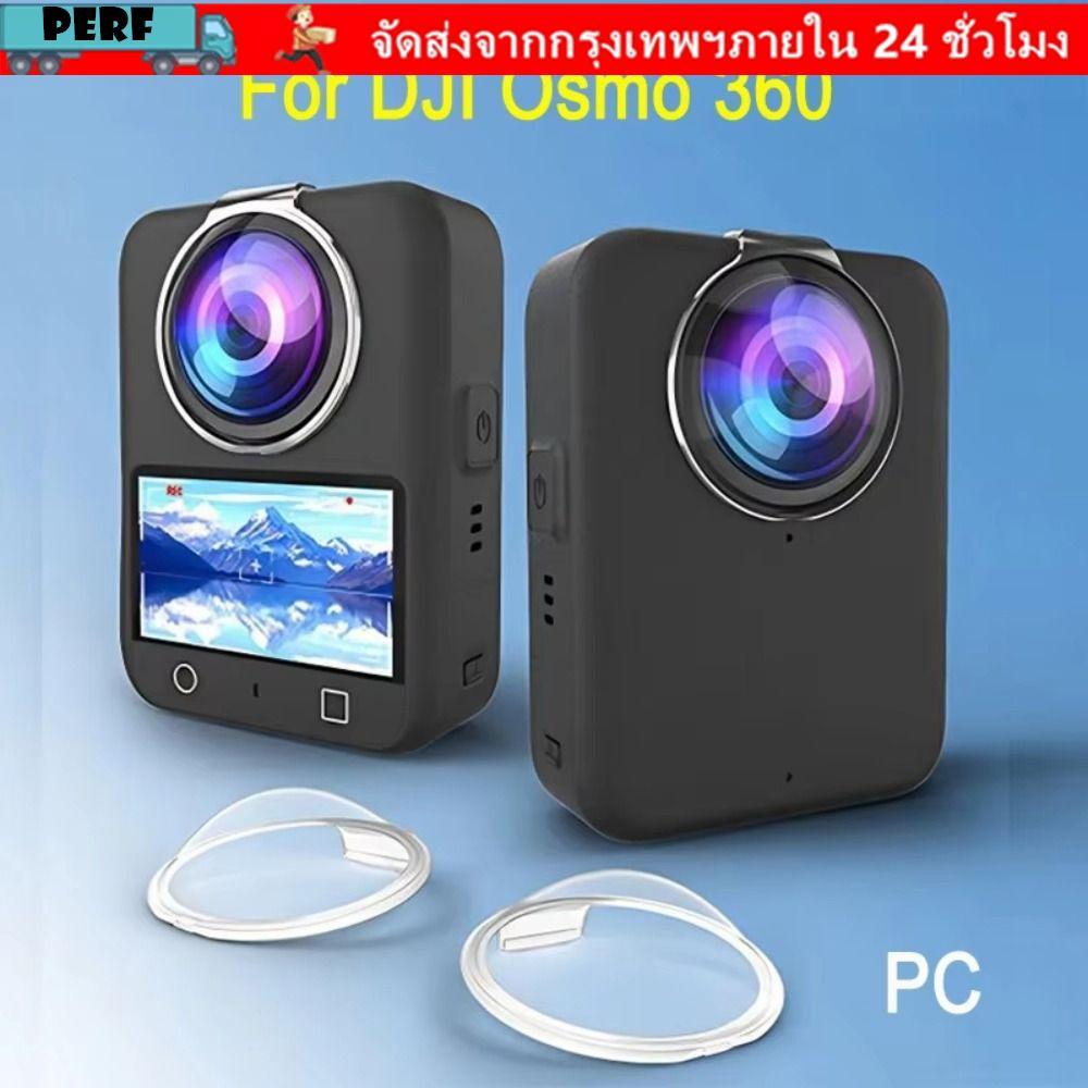 ตัวป้องกันเลนส์พลาสติกแบบถอดได้ ฝาครอบเลนส์ป้องกันรอยขีดข่วนสําหรับกล้องพาโนรามา DJ Osmo 360