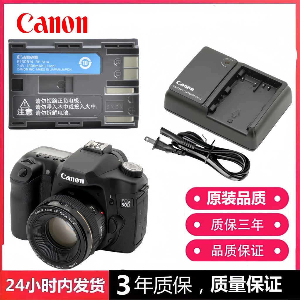 BP-511 Canon Pro1 Pro90 G1 G2 G3 G5 G6 5D 10D แบตเตอรี่กล้อง/เครื่องชาร์จ