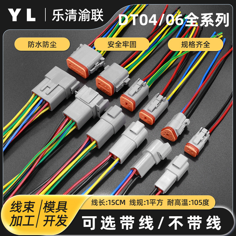 DT Dechi Water Connector DT06-2S รถเชื่อมต่อสายรัดปลั๊กชายหญิงคู่ปลั๊ก DT04-2P-Minges Shop