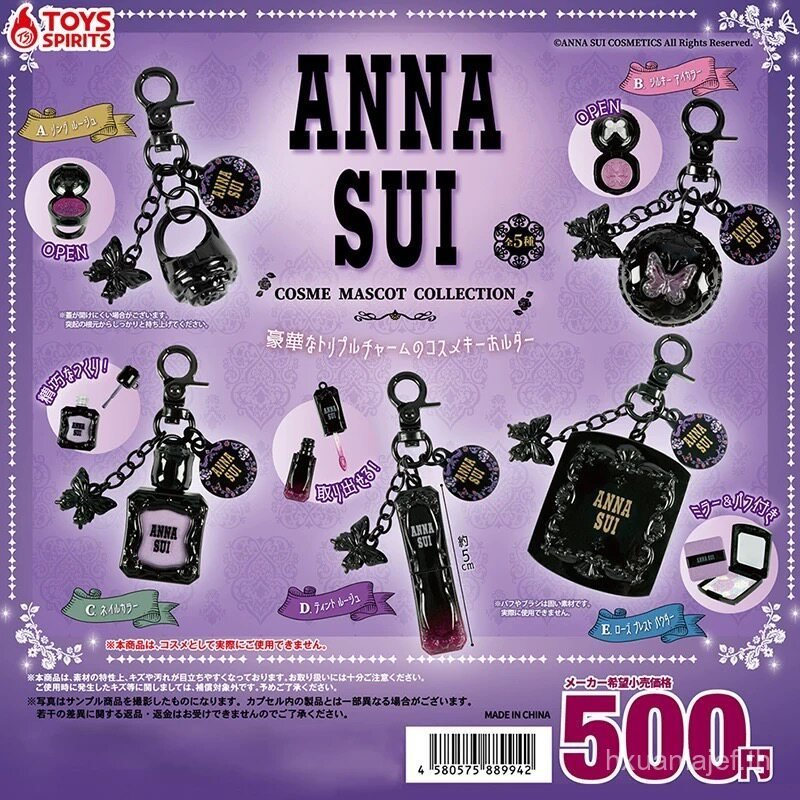 ของเล่นของแท้ของญี่ปุ่น SPIRITS ANNA SUI ANNA SUI Beauty Pendant Capsule Toy Makeup Charm Model