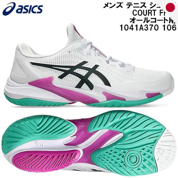 ASICS Men's Tennis Shoes COURT FF 3 1041A370