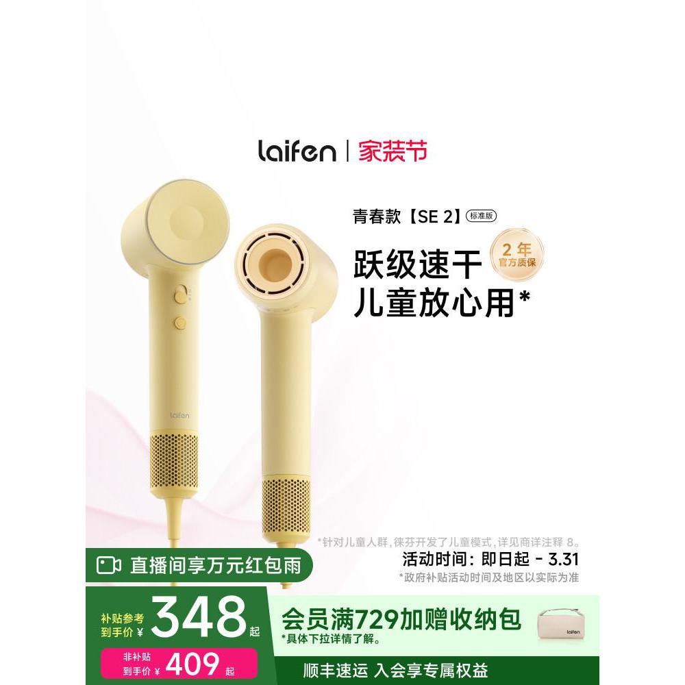 Laifen เครื่องเป่าผมความเร็วสูง SE2 ไอออนลบในครัวเรือน Hair Care Quick-Drying High Wind Power Laifen
