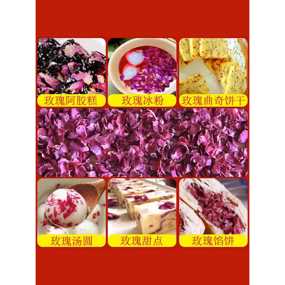 กินได้ Pingyin Rose Petal ทําเค้ก Ejiao Rose Vinegar Nougat Double-Petal Rose ดอกไม้แห้ง Rose Tea 50