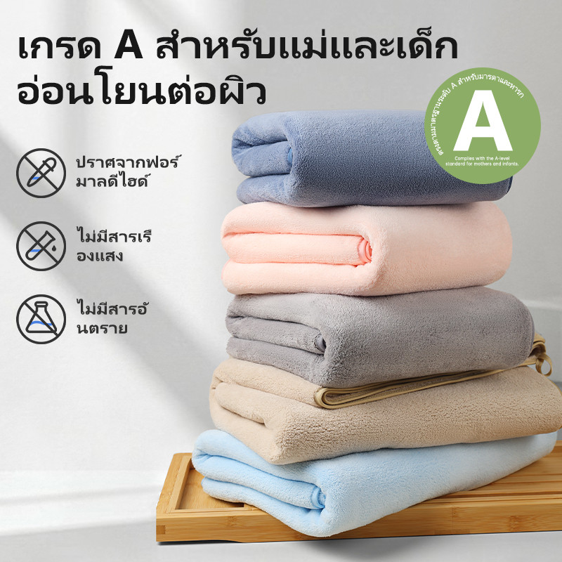 【ข้อเสนอพิเศษ : 2 แพ็ค 】 ผ้าขนหนูอาบน้ําสีทึบขนาดใหญ่พิเศษขนาด70*140เซนติเมตรดูดซับสูงผ้าฝ้าย100% หนานุ่มวัสดุราคาขายส่ง