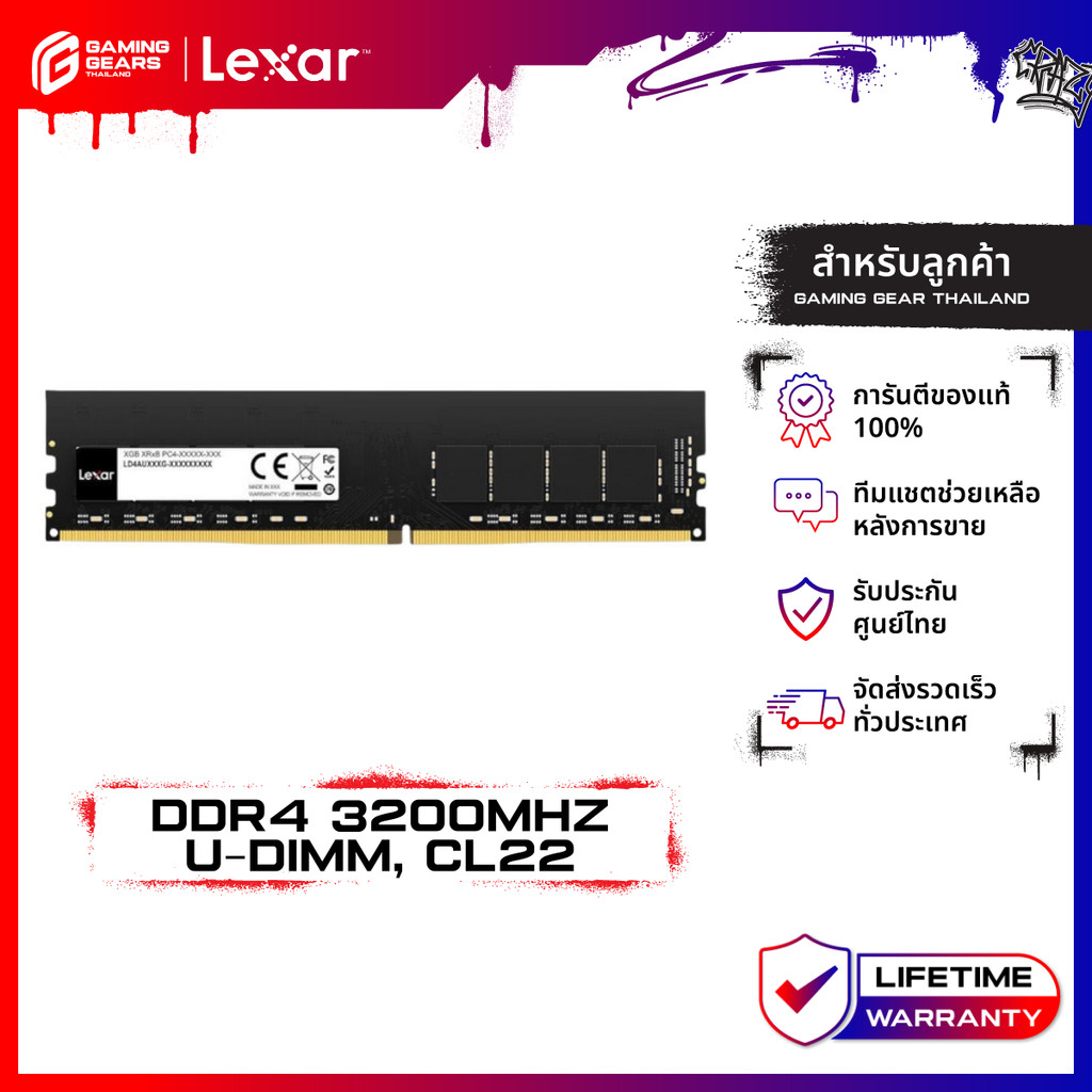 LEXAR (แรมพีซี) 8GB DDR4 3200MHz CL22 U-DIMM RAM PC Desktop Memory : LXR-4AU008G-B3200