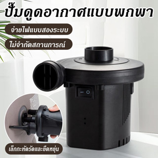 ปั้มลมไฟฟ้า เครื่องเป่าลม.ดูดลมได้ สูบลมไฟฟ้าในบ้าน 3 หัว ปั…