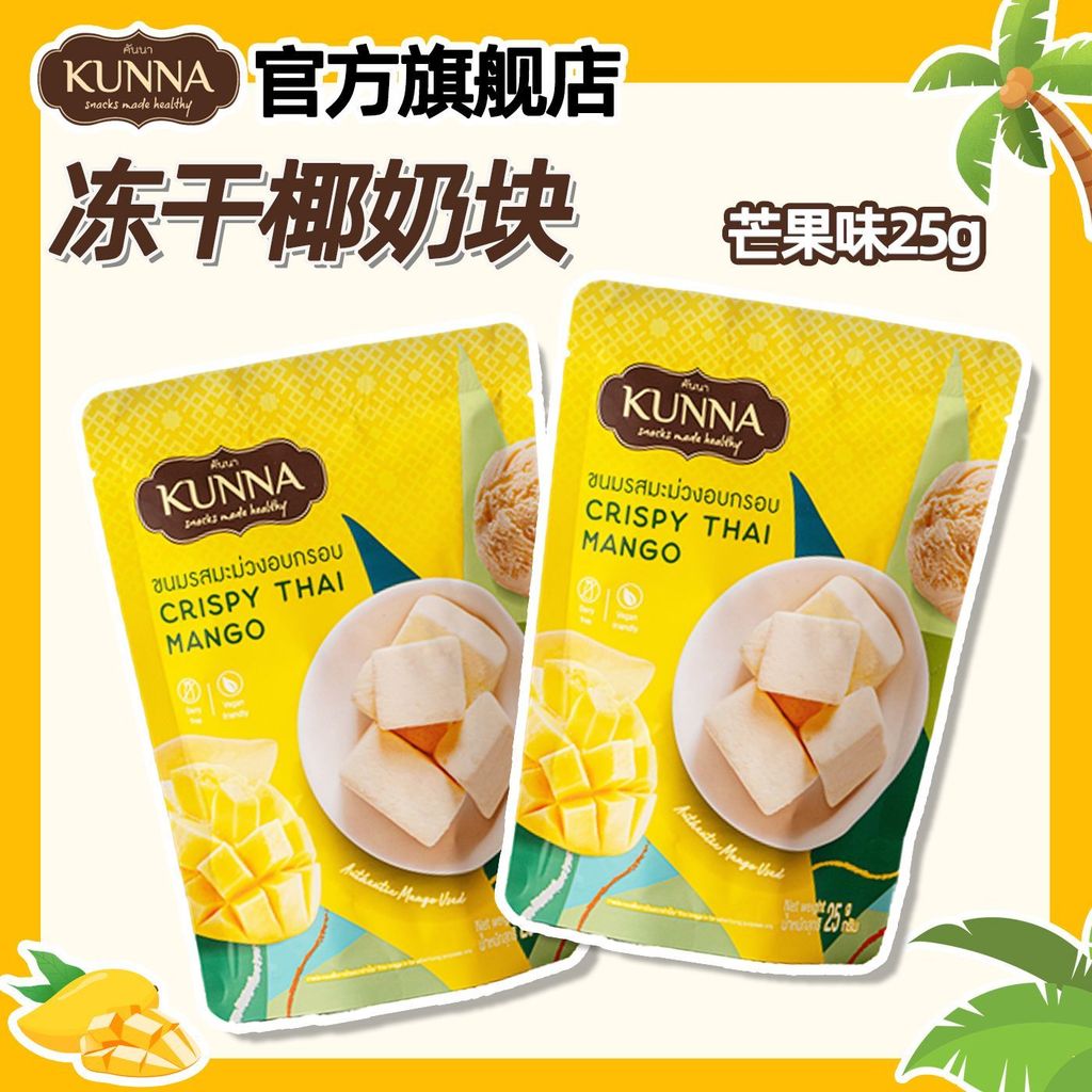 ประเทศไทยบรรจุภัณฑ์เดิมนําเข้า KUNNA Mango Flavour Coconut Milk Block Cocoa Influencer Snacks kunna 