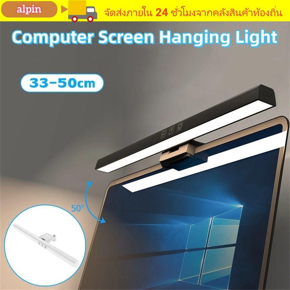 ALPIN โคมไฟตั้งโต๊ะ LED USB C-type แขวนหน้าจอคอมพิวเตอร์ สําหรับจอ PC Eye Protection อ่านหนังสือ สํานักงานและโรงเรียน