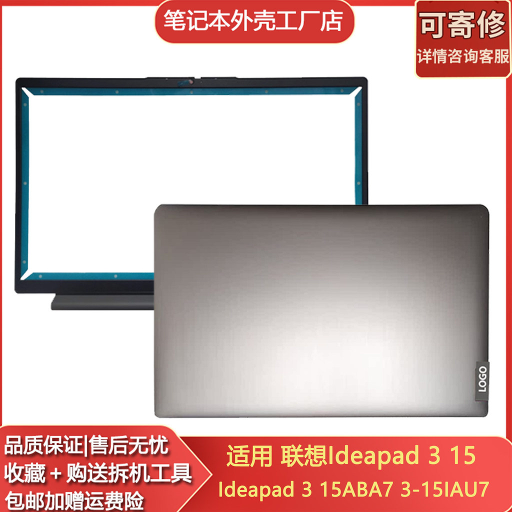 เหมาะสําหรับ Lenovo Ideapad 3 15ABA7 3-15IAU7 Shell A Shell B Shell Frame AP21P00010