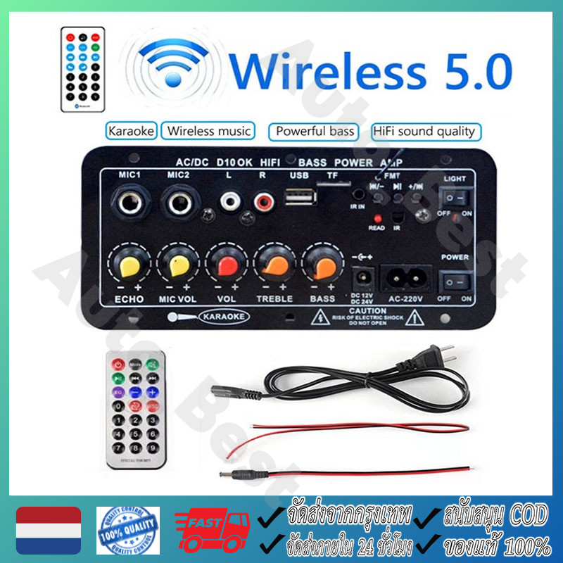 (ส่งจากเชียงใหม่) แอมป์บลูทูธ แอมป์จิ๋ว เครื่องขยายเสียง 900w 2ch บลูทูธ usb ฟังชั้นครบ โมแรงๆ 12/24/220V ปรับเอคโค่