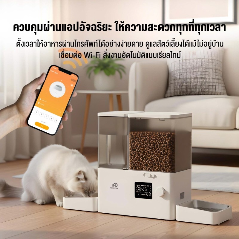 MOMOVIDA موزع طعام وماء أوتوماتيكي WiFi ‏PTM-30A1 — صورة 5