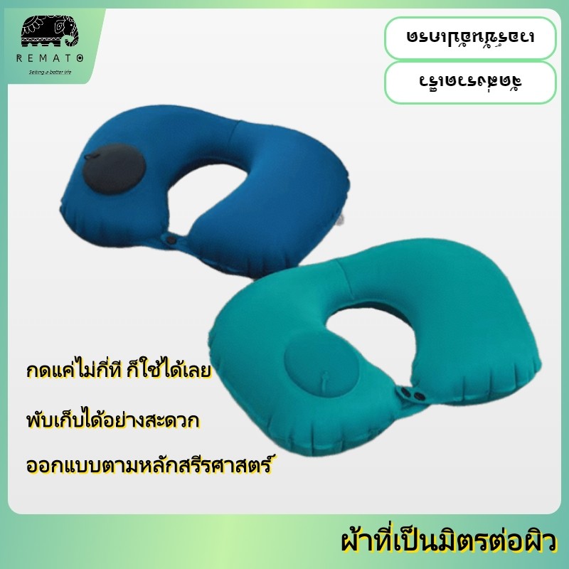 🔥หมอนรองคอทรงตัวยูแบบพองลมพกพาได้ช่วยดูแลสุขภาพคอหมอนสำหรับใช้งานกลางแจ้งหมอนสำหรับเดินทาง หมอนสุขภาพ หมอนบอดี้