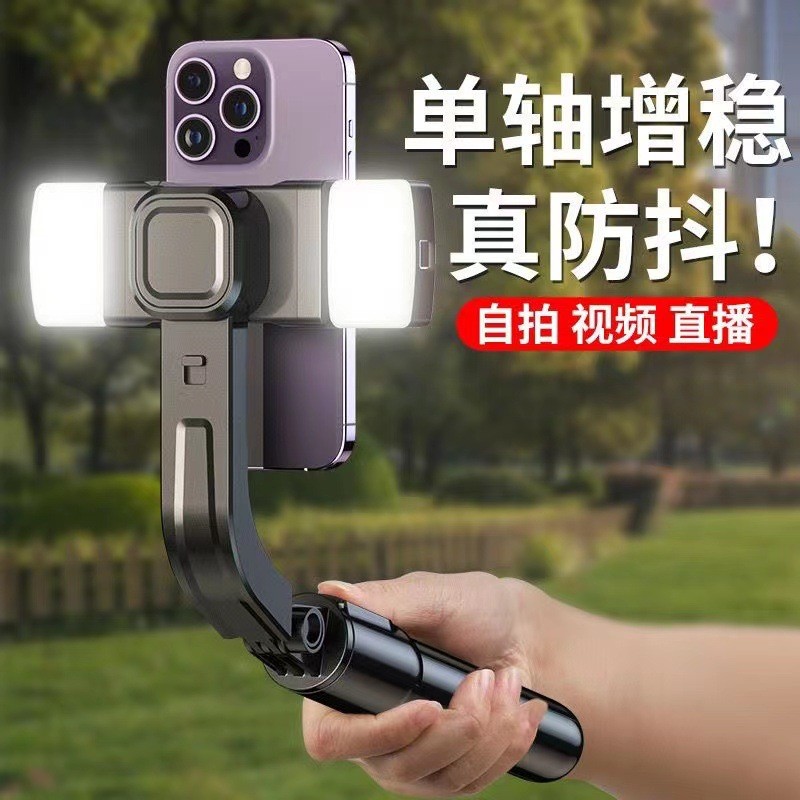 C06H โทรศัพท์มือถือ Stabilizer Selfie Stick Panoramic Follow-up Anti-shake Selfie Stick มือถือ Gimba
