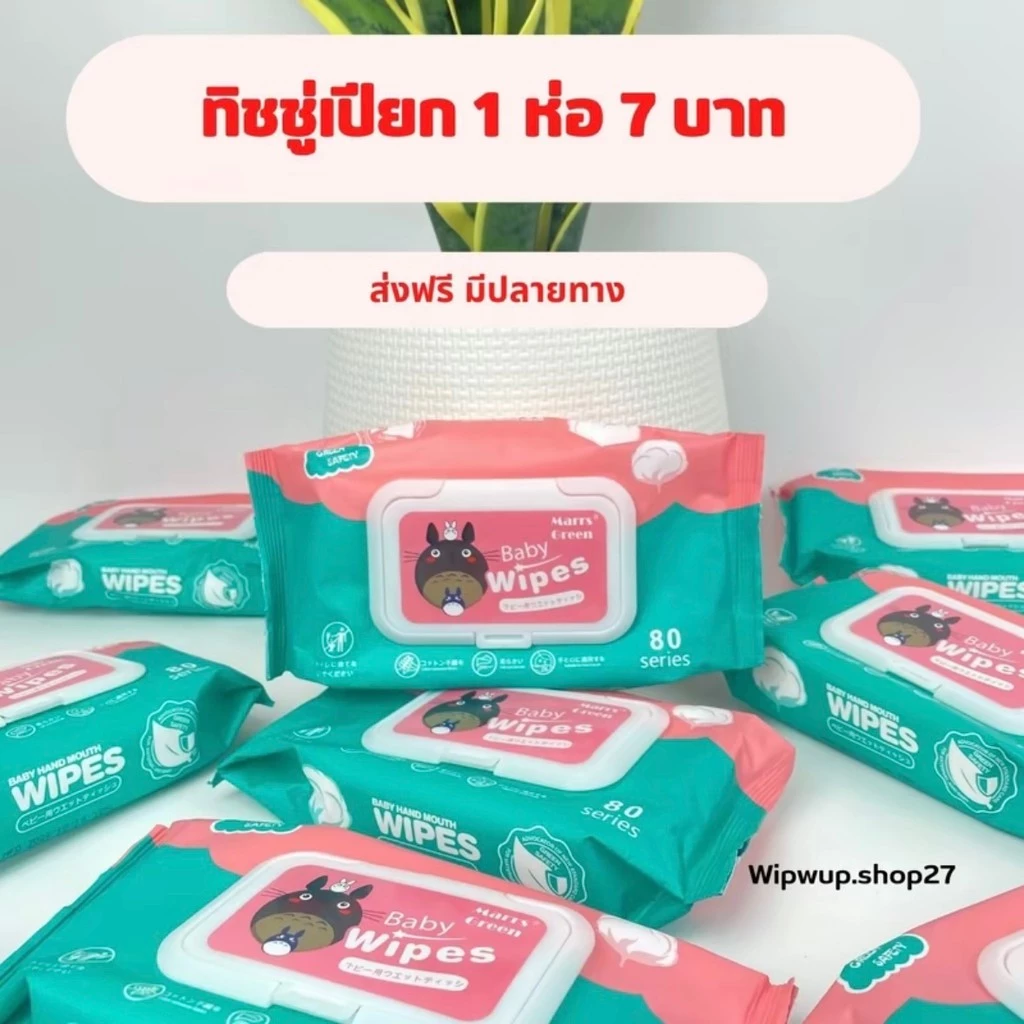 🔥(ยกแพค 10 ห่อ) ทิชชูเปียก 1ห่อ80แผ่น ทิชชู่เปียก ของเด็ก กระดาษเปียก ผ้านุ่มชุ่มชื่น อ่อนโยนต่อ ผิว ปลอดภัยจากสารเคมี thumbnail 3