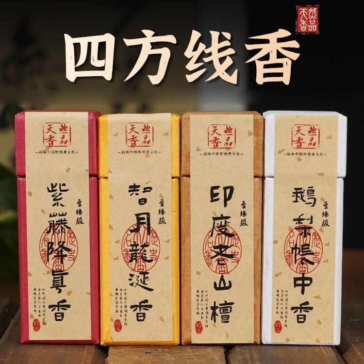 Ludao Mixiang Sifang ธูปสายธูป Falling Ludao Mixiang Sifang ธูปสาย Falling True ธูปในครัวเรือนในร่มไ