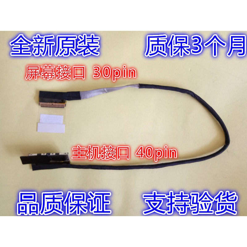 เหมาะสําหรับ Blue Sky God Boat Z7 P655RP P650RS สายหน้าจอแบน 6-43-p65s1-010-1s