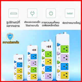 ⚡พร้อมส่งจากไทย⚡ ปลั๊กไฟพ่วง HS มีช่อง USB และ Type-C มาตรฐาน