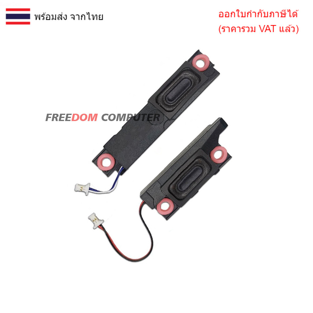 ลำโพงโน๊ตบุ๊ค Acer AN515-54 AN715-51 AN515-43
