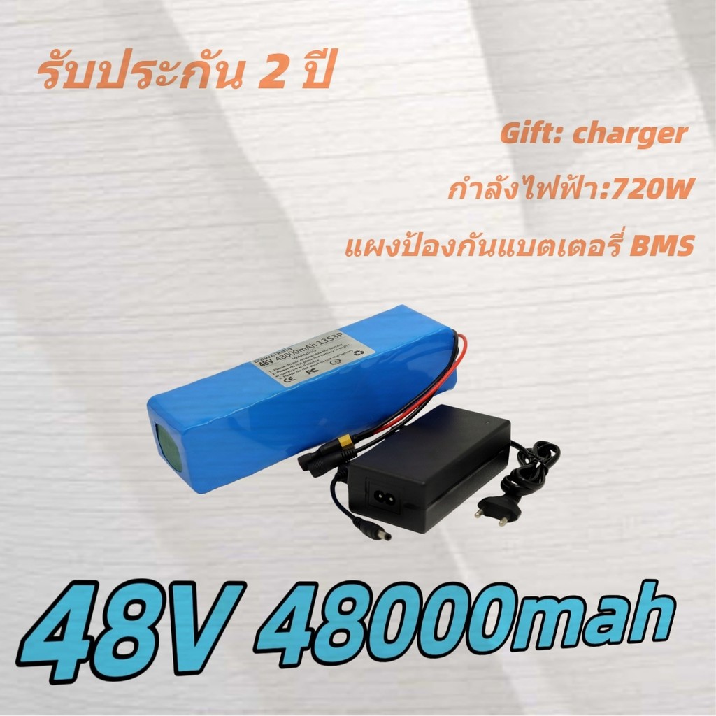 แบตเตอรี่ลิเธียม 48V 48Ah 100Ah สำหรับ e-bike พร้อม BMS ที่ชาร์จ