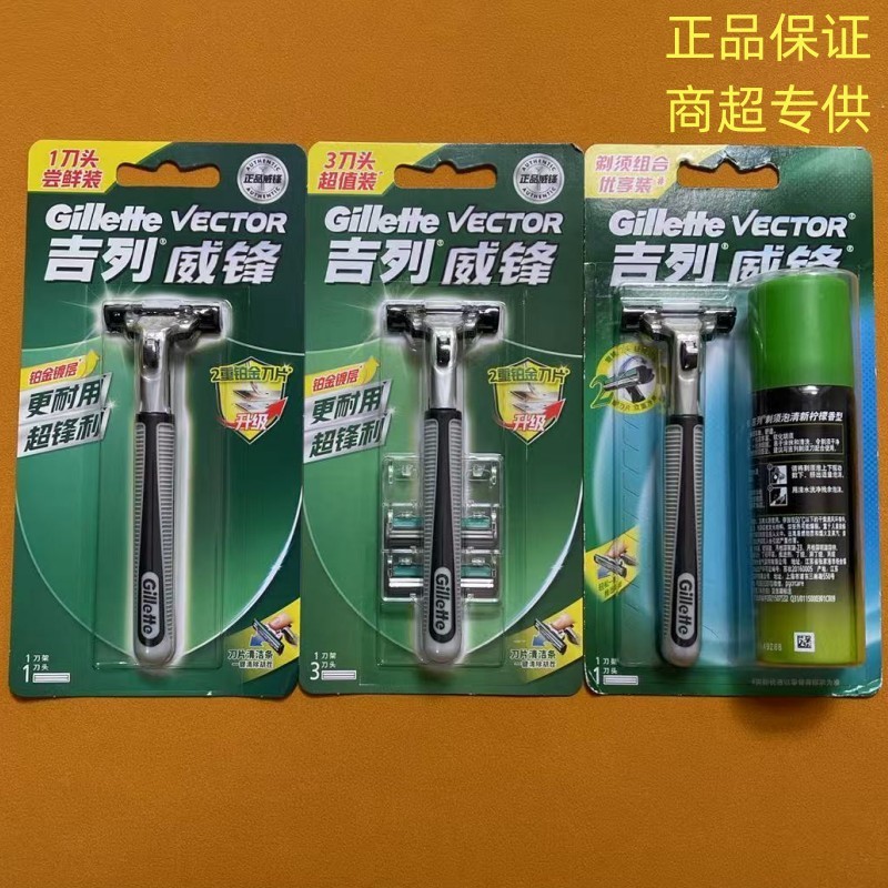 Gillette 2 Manual Razor Razor Sharp Speed 3 Sharp Hidden 5 Mens Double Blade Blade Blade Holder