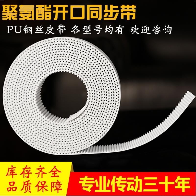 PU Timing Belt สำหรับ S2M/3M/5M/8M/XL/T5/T10