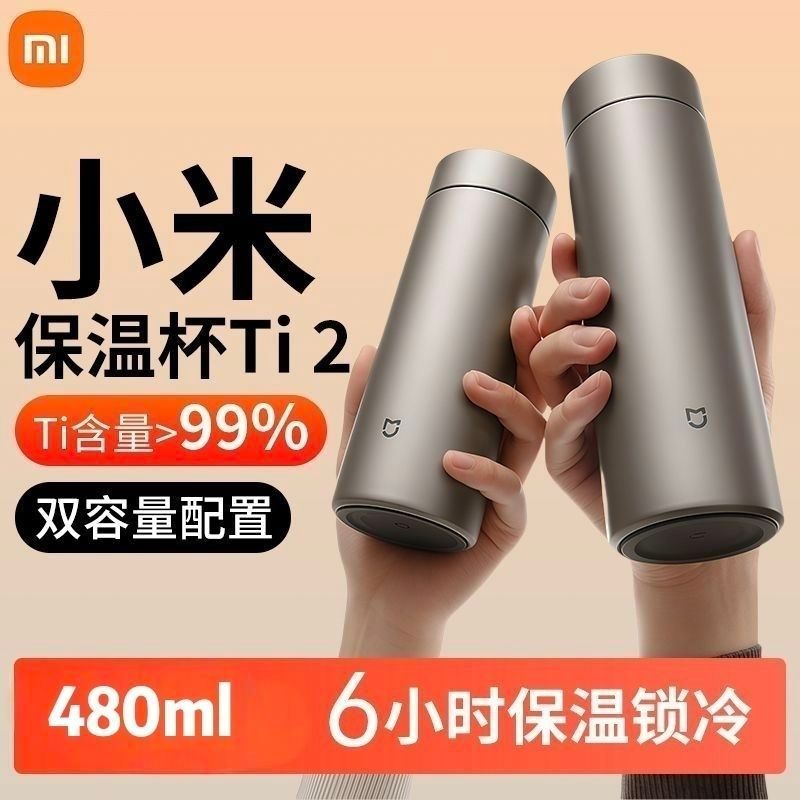 [ของแท้] Xiaomi Mijia Thermos Cup Ti2 ความจุขนาดใหญ่ผู้ชายการเดินทางเพื่อธุรกิจสํานักงานน้ําหนักเบาแบบพกพากรองชาไทเทเนียมบริสุทธิ์ล็อคติดทนนานเย็น