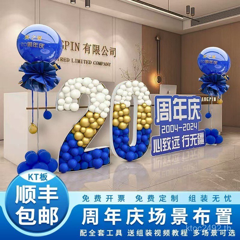 Digital Celebration Dress Up Balloon Front Table Balloon Board Blue Series Layout Company 20 Event S