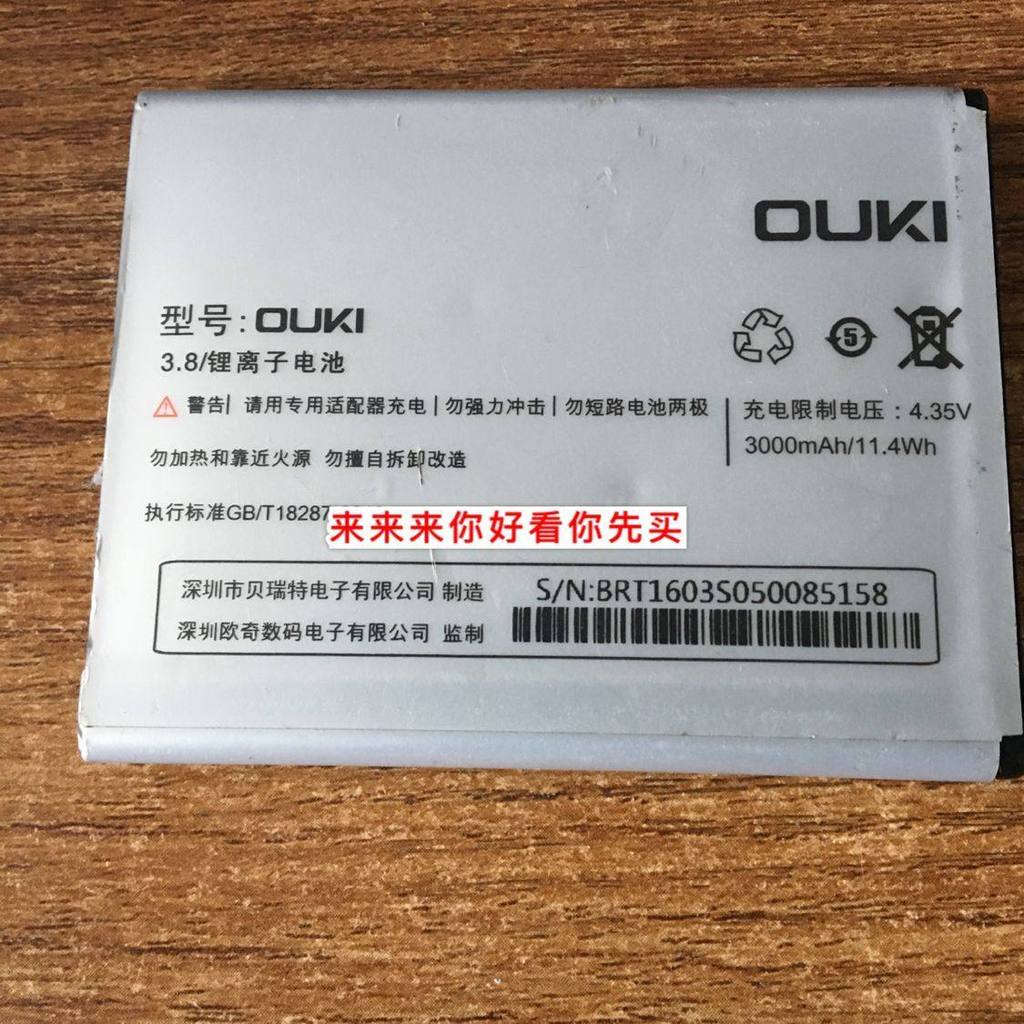 OUKI OUKI p2 Loud Voice แบตเตอรี่โทรศัพท์มือถือ Black Bull OKP2 ที่กําหนดเองรหัสบอร์ดไฟฟ้า S05 แบตเต