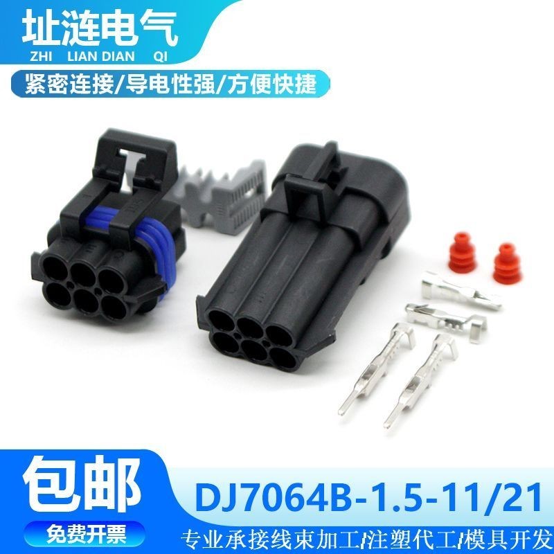 6P รถเชื่อมต่อเหมาะสําหรับ Bora คันเร่งเซนเซอร์ Connector DJ7064B-1.5-11/21nbhgfdll