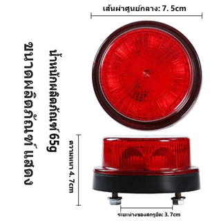 ไฟสัญญาณกระพริบ ไฟราวข้างกลม ไฟเตือน ฉุกเฉิน ไฟทรงกลม 2 Step รถบรรทุก 12/24V ขนาด7.7เซนติเมตร สำหรับ รถไถ รถกระบะ หลังรถ
