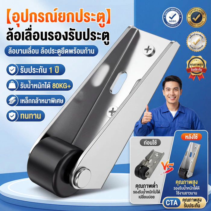 [100% authentic]【อุปกรณ์ยก】ล้อเลื่อนรองรับประตู รอกล้อบานเลื่อนประตูบานเลื่อนแบบแบน ล้อบาน ล้อประตูยืดพร้อมก้าน