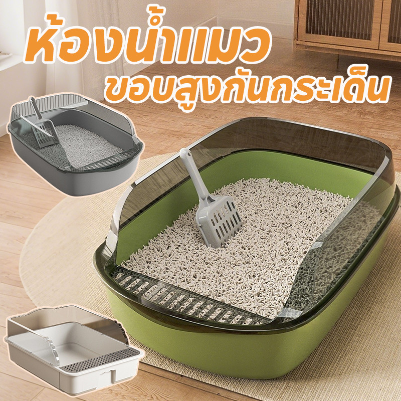 WePet ห้องน้ำแมว กระบะทรายแมว พื้นที่มากมาย  รุ่นขอบสูงมีตะแกรงดักทราย แถมพลั่วตักทรายแมวและถุงดับกลิ่น