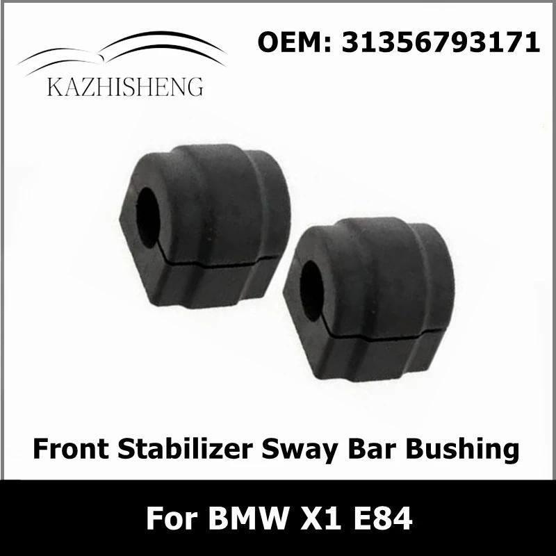 2 ชิ้นกันโคลงด้านหน้า Sway Bar บูชยางสําหรับ BMW X1 E84 31356793171