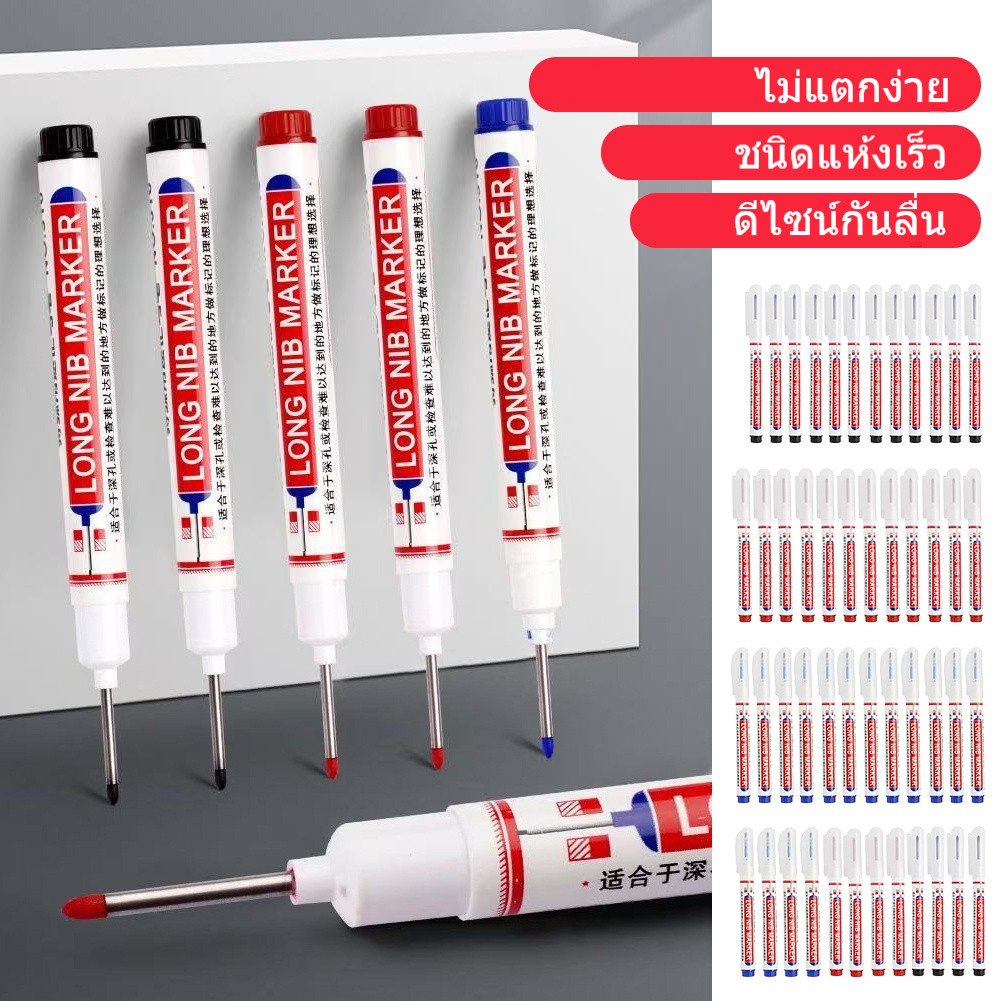ปากกามาร์กเกอร์ปลายยาว ปากกาสำหรับงานไม้ ปากกาเขียนเส้นยาวสำหรับงานติดตั้งกระเบื้องและห้องน้ำ ปากกาทำเครื่องหมายปากลึก